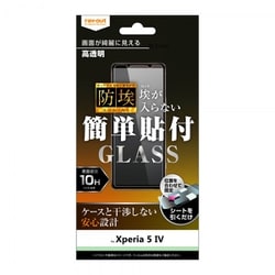 RT-XP5M4F/BSCG [Xperia 5IV ガラス 光沢]