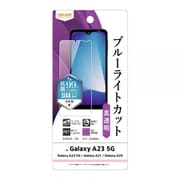 Galaxy A23 フィルム BLC RT-GA23F/DM