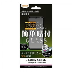 Galaxy A23 ガラス 反射防止 RT-GA23F/BSHG