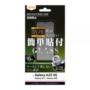 Galaxy A23 ガラス 反射防止 RT-GA23F/BSHG