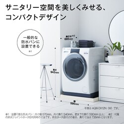 ヨドバシ.com - AQUA アクア ドラム式洗濯乾燥機 洗濯12kg/乾燥6kg 左開き 除菌機能 ホワイト AQW-DX12N(W)  通販【全品無料配達】