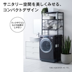 ヨドバシ.com - AQUA アクア AQW-DX12N(K) [ドラム式洗濯乾燥機 洗濯