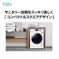 ヨドバシ.com - AQUA アクア AQW-F8N(W) [ドラム式洗濯機 洗濯8kg 左 