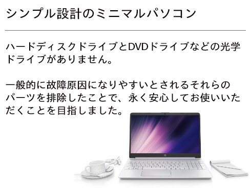 ヨドバシ.com - HP 6Z7E0PA-AAAB [ノートパソコン/HP 15s-fq5000 G1