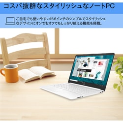 ヨドバシ.com - HP 6F8T9PA-AAAB [ノートパソコン/HP 15s-fq5000 G1