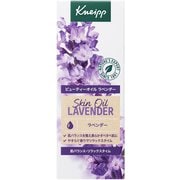 ビューティーオイル ラベンダー 100ml