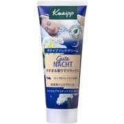 グーテナハトハンドクリーム ホップ&バレリアンの香り 75ml