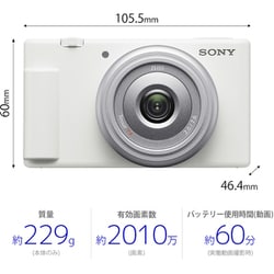 ヨドバシ.com - ソニー SONY ZV-1F W [VLOGCAM Vlog撮影向けデジタル 