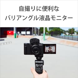 ヨドバシ.com - ソニー SONY ZV-1F W [VLOGCAM Vlog撮影向けデジタル