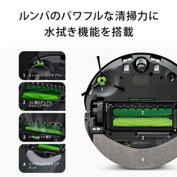 ヨドバシ.com - アイロボット iRobot c755860 [ロボット掃除機 ルンバ