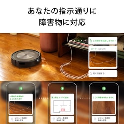 ヨドバシ.com - アイロボット iRobot c755860 [ロボット掃除機 ルンバ