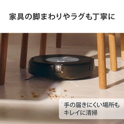 ヨドバシ.com - アイロボット iRobot c755860 [ロボット掃除機 ルンバ