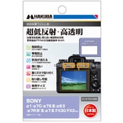 液晶保護フィルムIII SONY α1/α7C/α7S III/α9 II/α7R IV/III/α7 III/FX30/FX3専用 DGF3-SFX30