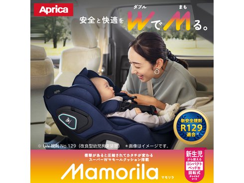 ヨドバシ.com - アップリカ Aprica ベビー＆チャイルドシート マモリラ 