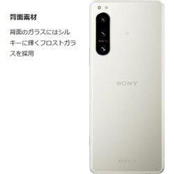ヨドバシ.com - NTTドコモ エヌ・ティ・ティ・ドコモ Xperia 5