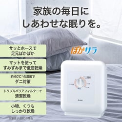 ヨドバシ.com - 三菱電機 MITSUBISHI ELECTRIC AD-PS50BB-W [ふとん