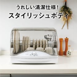 ヨドバシ.com - 三菱電機 MITSUBISHI ELECTRIC TK-TS10A-W [食器乾燥機