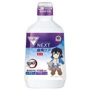 【限定品】 モンダミン NEXT 歯周ケア 鬼滅の刃デザイン 液体歯磨き 1080mL [医薬部外品]