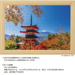 ヨドバシ.com - やのまん YANOMAN 日本風景 新倉山浅間公園の秋