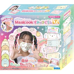 マスクにプリント！マスクック すみっコぐらしDX [対象年齢：6歳～]