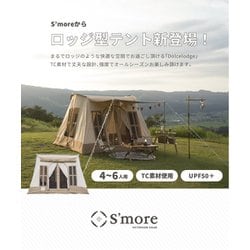 ヨドバシ.com - スモア S'more SMOrLodgeaBeg Dolce Lodge 通販【全品