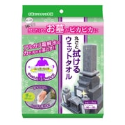 ZWC-90 [お墓丸ごとウェットタオル]