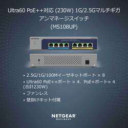 ヨドバシ.com - ネットギアジャパン NETGEAR MS108UP-100JPS [Ultra60