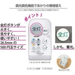 ヨドバシ.com - 瀧住電機 TAKIZUMI LEDシーリングライト 調光調