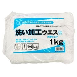 ウエス 1kg 洗い加工 白 メリヤス 使い捨て 作業 洗浄 ふき取り 洗濯仕上げ 80090