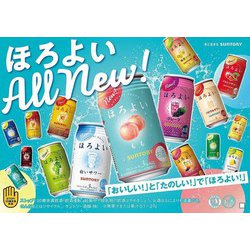 サントリー - しよゆず DSXZZO3823550027112018000000-1