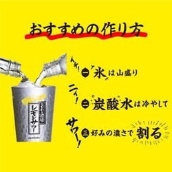 ヨドバシ.com - サントリー こだわり酒場のレモンサワーの素 あらごし