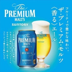 ヨドバシ.com - サントリー ザ・プレミアム・モルツ 香るエール