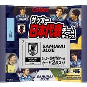 カルビー サッカー日本代表チーム ポテトチップス 2022 22g