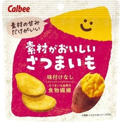 カルビー 素材がおいしいさつまいも 38g
