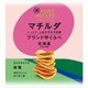 湖池屋 じゃがいも心地 ブランド芋くらべ マチルダ 52g