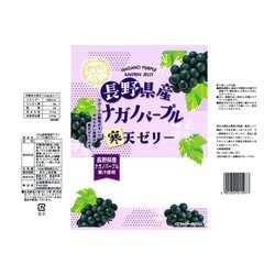 ヨドバシ.com - 金城製菓 長野県産 ナガノパープル 寒天ゼリー 130g