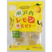 瀬戸内レモン 寒天ぜりー 130g