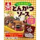 お弁当用とんかつソース 10g×10