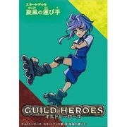 ギルドヒーローズ スタートデッキ 旋風の運び手 [トレーディングカード]