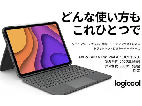 工房直送価格！ トラックパッドを搭載したロジクールFolio TOUCH」iPad ...