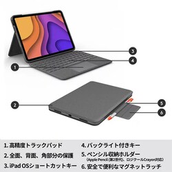 Folio Touch（iPad Air 第４&第５世代対応) b170f13e-6ed3-4641-95b3-