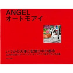 【バーゲンブック】ANGEL [単行本]
