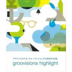 ヨドバシ.com - 【バーゲンブック】groovisions highlight [単行本