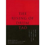 【バーゲンブック】THE RISING OF DRUM TAO [単行本]