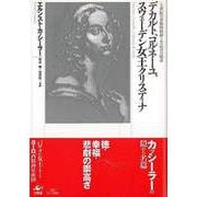 【バーゲンブック】デカルト、コルネーユ、スウェーデン女王クリスティナ-十七世紀の英雄的精神と至高善の探求 [単行本]