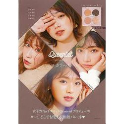 【バーゲンブック】Queentet SPECIAL BOOK マルチカラーパレット [単行本]