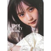 【バーゲンブック】IDOL BEAUTY BOOK season2 [ムックその他]