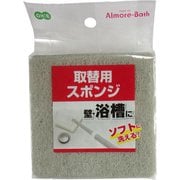 63817 [アルモアバス 取替用スポンジ]