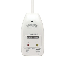 DSP-S222 [電話回線2分配切替器 自動切替 IP電話対応]