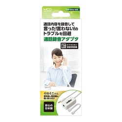 ヨドバシ.com - ミヨシ MCO DSP-H44/WH [通話録音アダプター